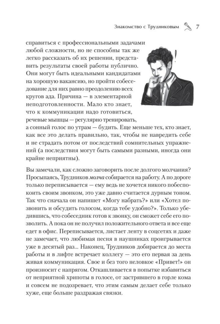 Страница 5