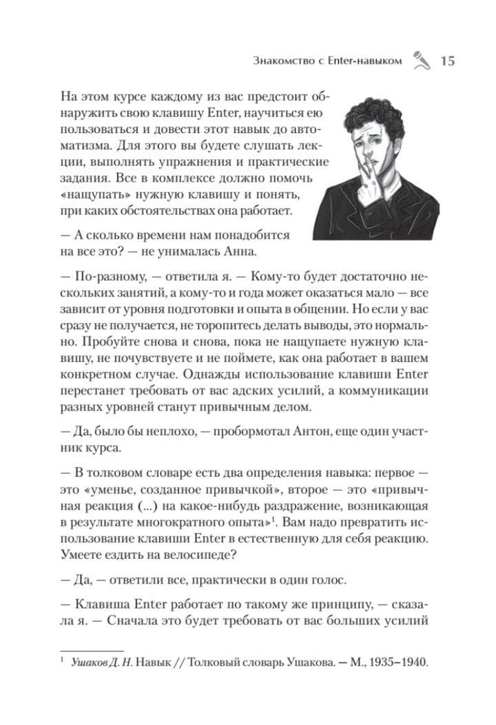 Страница 13