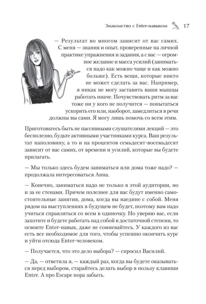 Страница 15